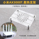 路由器散热器适用于小米路由器AX3000T散热底座USB风扇5v降温支架