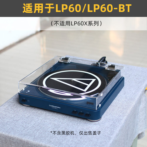 防尘盖适用于铁三角LP60/LP60-BT