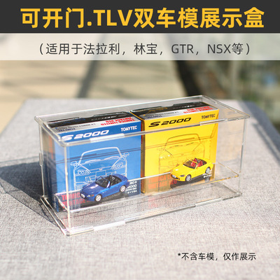车模收藏盒适用于TLV法拉利
