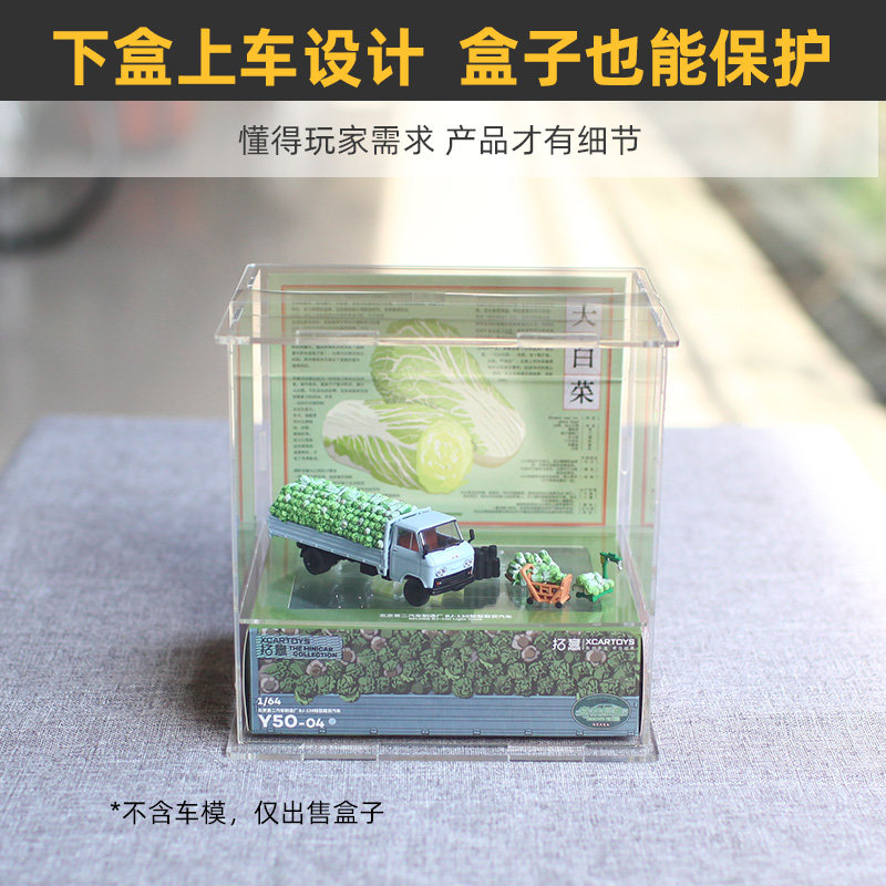 可开门展示盒】适用于拓意冬储白菜运输车/青岛啤酒运输车模收藏