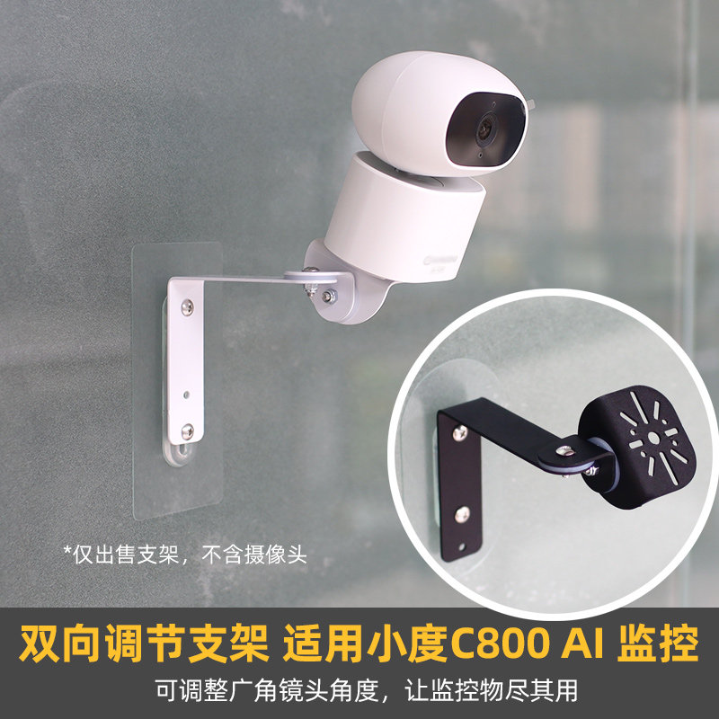 适用于小度摄像机C800AI支架图片
