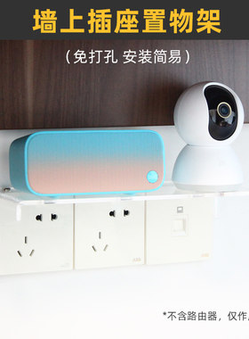 免打孔墙壁插座置物架