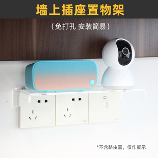 免打孔】墙壁插座置物架墙上86面板装饰手机支架路由器机顶盒光猫