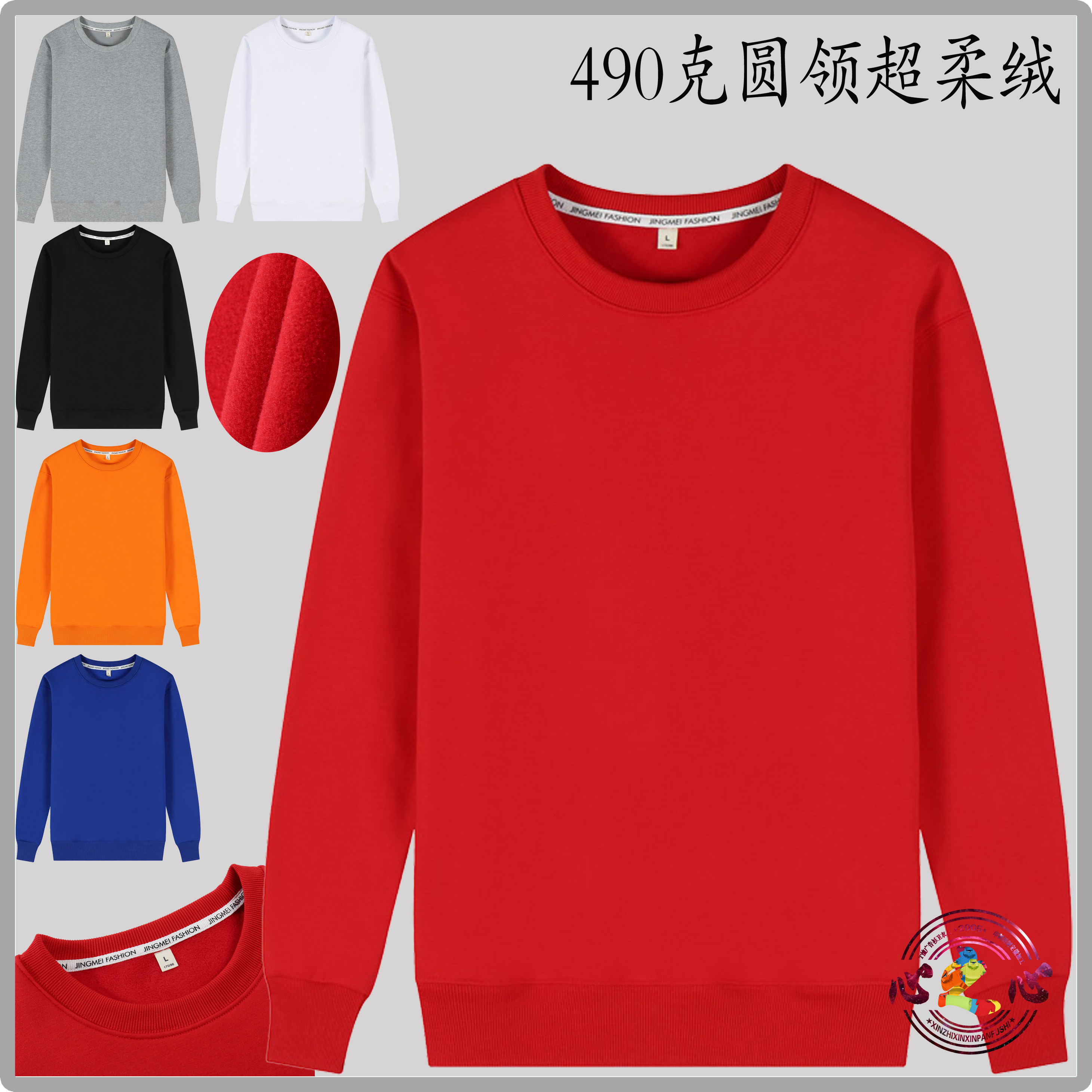 卫衣490克圆领（超柔绒）男女棉卫衣情侣内抓绒绣制印制