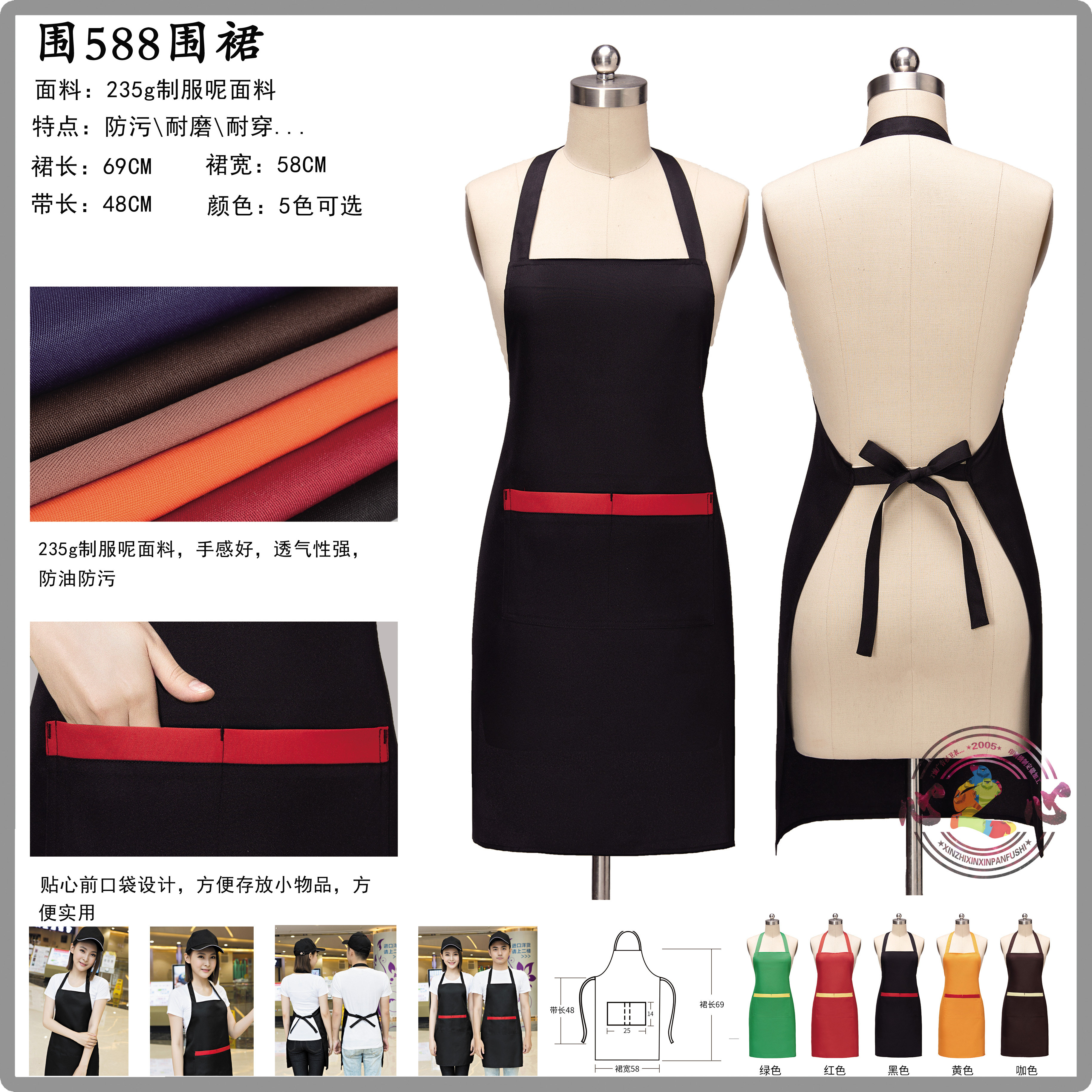 围588围裙厨房工作服时尚家用围腰男女定制印字（5件起包邮）