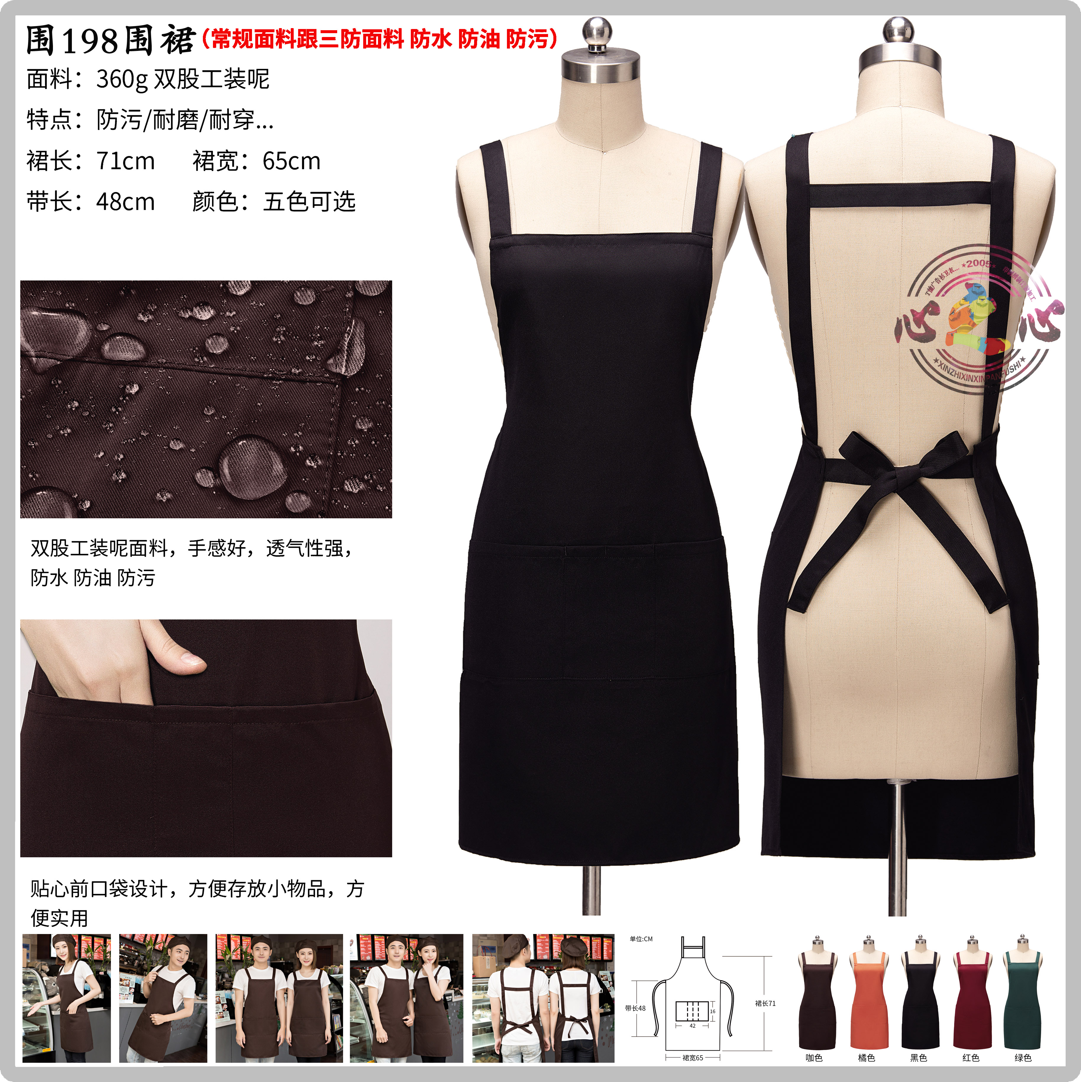 围198围裙厨房工作服时尚家用围腰男女定制印字（5件起包邮）