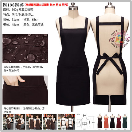 围198围裙厨房工作服时尚家用围腰男女定制印字（5件起包邮）