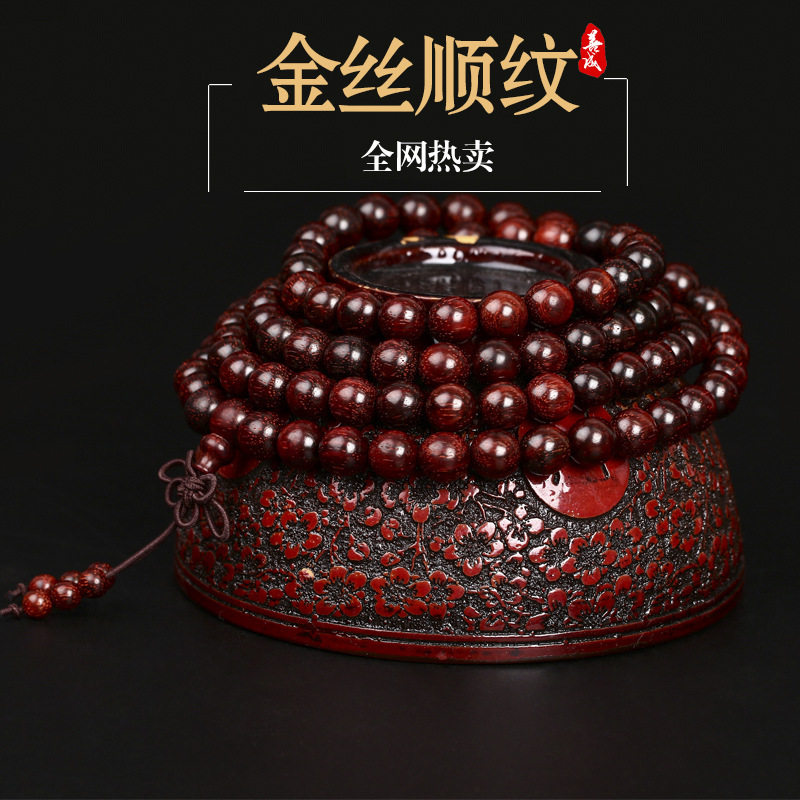 印度小叶紫檀佛珠手串老料金丝顺纹108文玩木质檀木佛珠手链