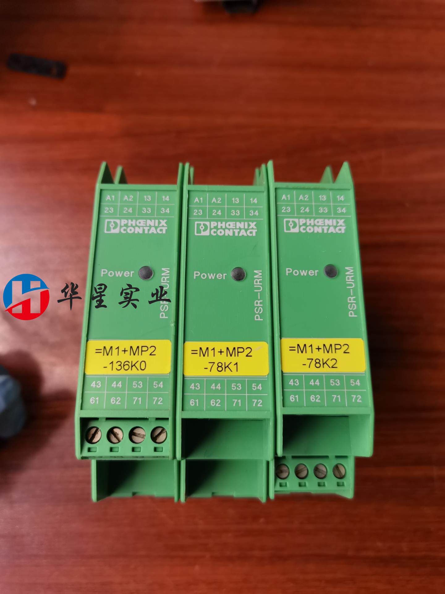 菲尼克斯继电器