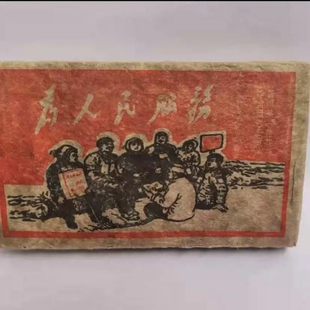 云南正宗熟料普洱茶熟茶老熟普1976年为人民服务陈年茶砖250g茶叶