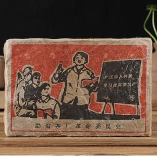 1968普洱茶砖参香砖茶云南正宗熟料勐海原料熟茶茶叶老熟普茶250g