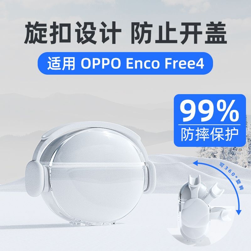 新品适用于OEncoFree4