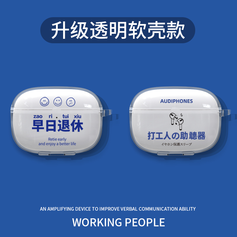 华为荣耀Earbuds3pro透明保护套