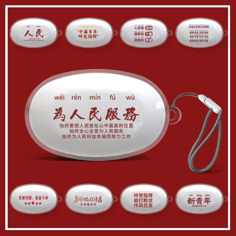 为人民服务适用于SANAG塞