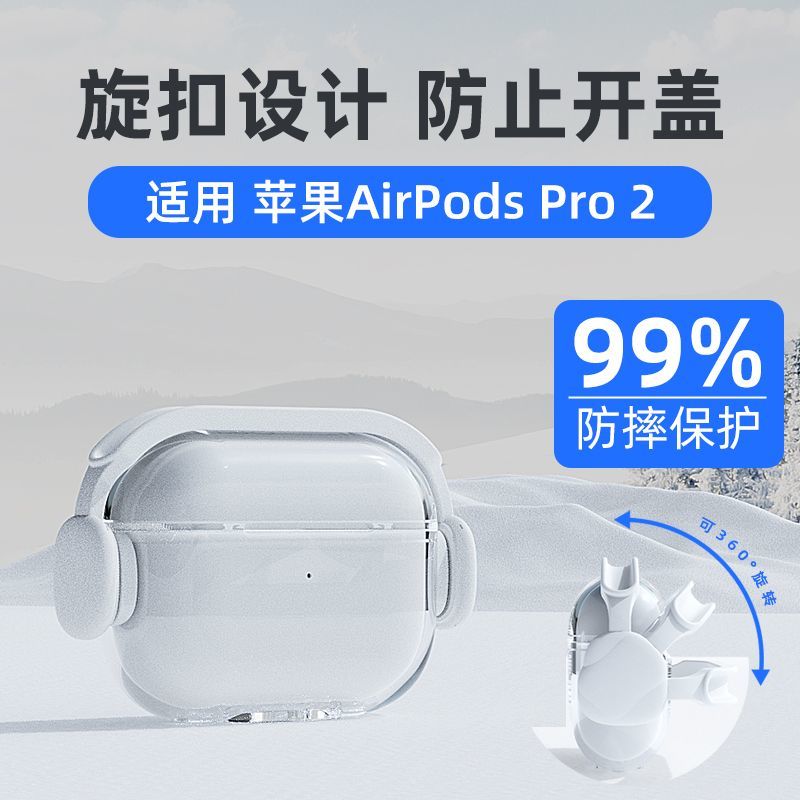 适用苹果AirPods2代保护