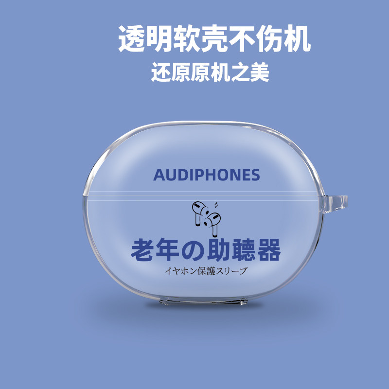 适用华为Free BudsPro4代保护套4代无线蓝牙耳机壳透明防摔软套|msdalam kategori Aksesori Digital 3C, MP3/Aksesori MP4, Aksesori fon kepala - dari Buy2taobao.com untuk memberikan perkhidmatan ejen Taobao profesional membeli
