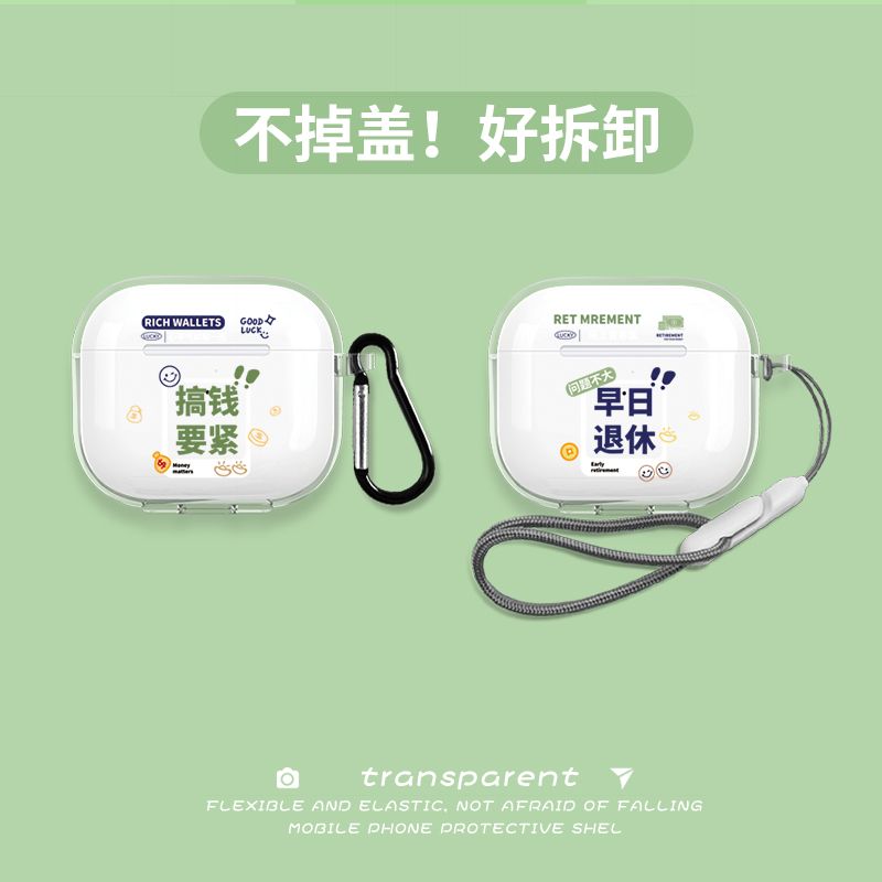 适用于AirPods4保护套搞钱要紧