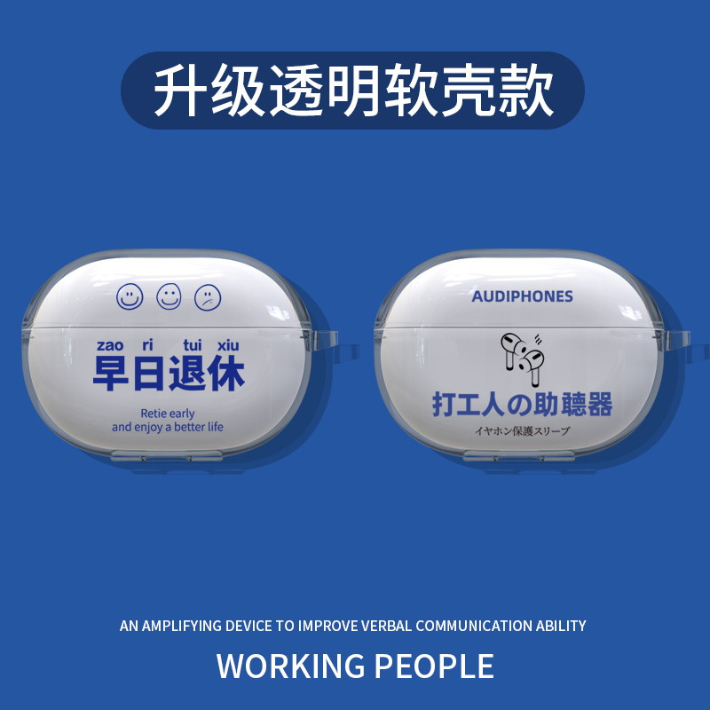 华为freebudspro2保护套趣味文字