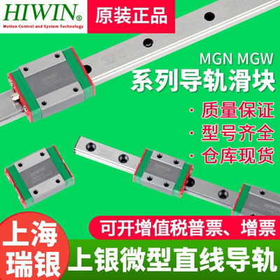 上银mgw7c15h滑台直线导轨