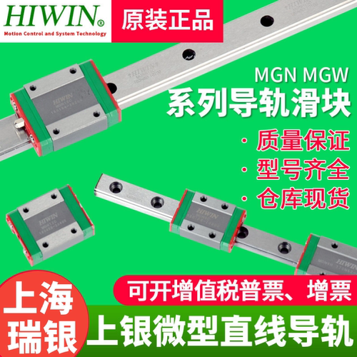 直线导轨滑块MGW7CMGW9CMGW12C