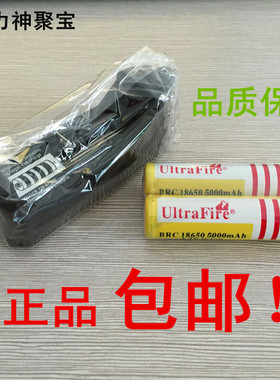 包邮！正品 够力神18650充电锂电池 Ultrafire 18650 可充电 电池