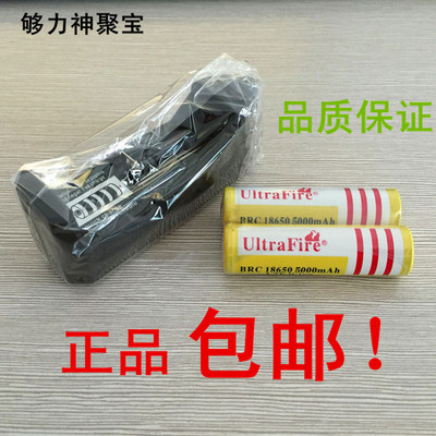 包邮！正品 够力神18650充电锂电池 Ultrafire 18650 可充电 电池
