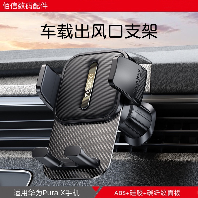 适用华为Pura X车载手机支架阔折叠屏汽车出风口导航专业固定支撑