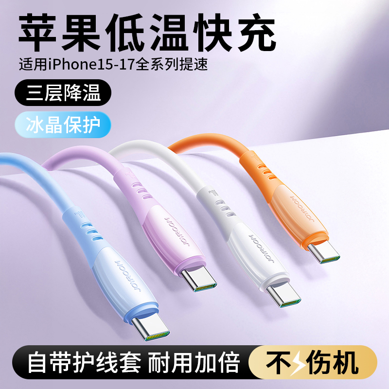 机乐堂适用17充电线iPhone15/16promax数据线PD快充14手机13平板ipad闪充车载Carplay通用双typec转lightning