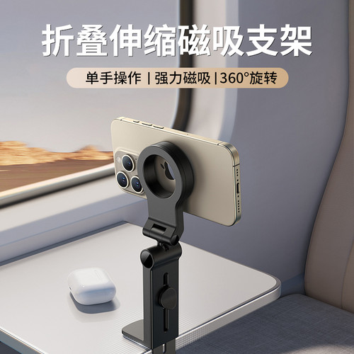 旅行磁吸手机支架通用固定神器