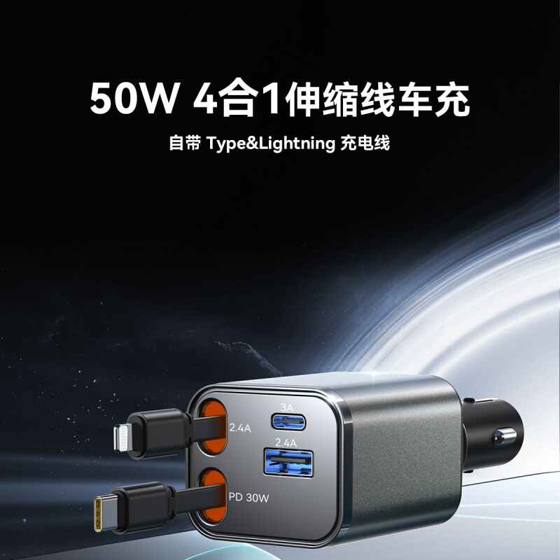 车载充电器超级快充一拖二自带双PD伸缩线汽车usb点烟器转换插头