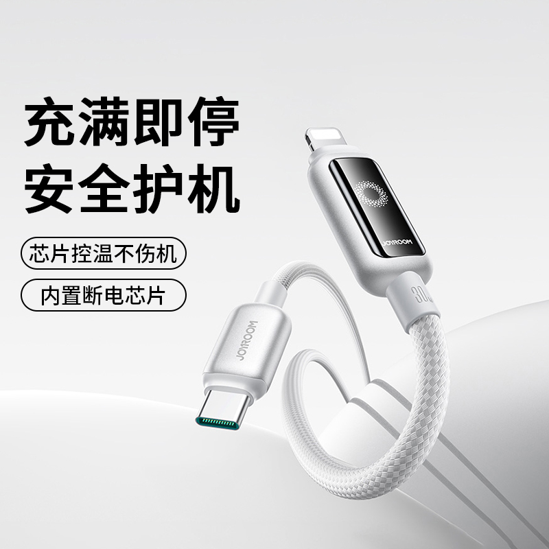 机乐堂适用苹果智能断电线