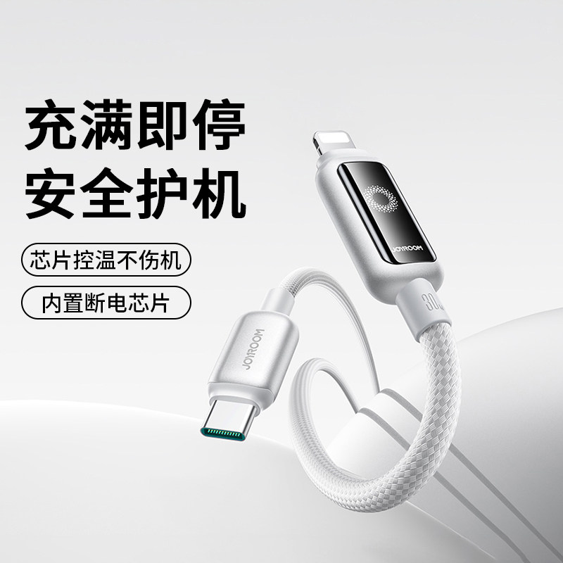 机乐堂适用苹果16pro充电线PD快充iPhone14充电线13promax智能断电15plus数据线ipad手机12闪充typec转typec