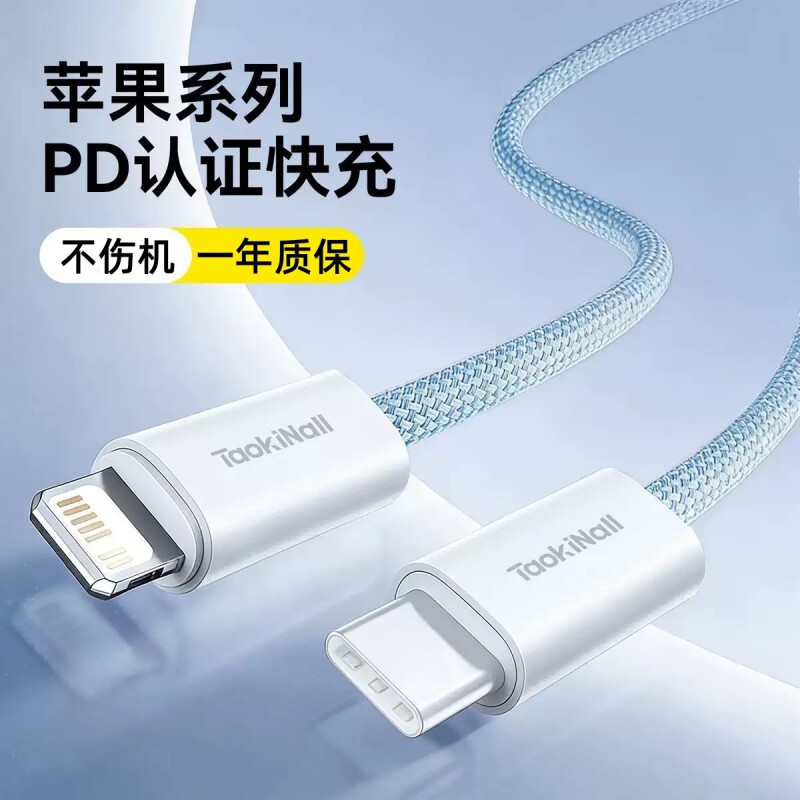 适用苹果PD快充编织数据线
