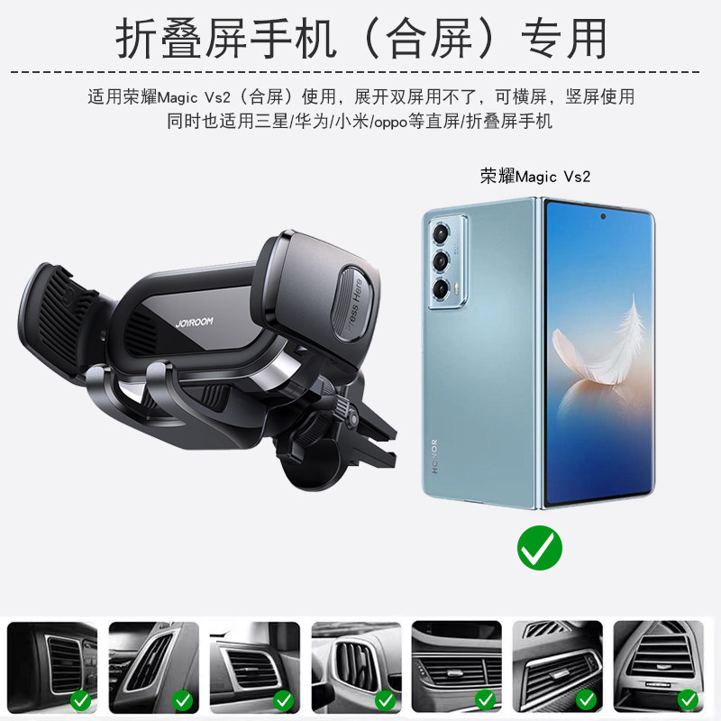 适用荣耀Magicvs2折叠屏手机车载支架三星fold6华为matex6专用厚