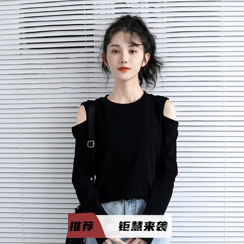 莫代尔韩系圆领露肩长袖t恤女秋冬新款修身黑色打底衫设计感上衣