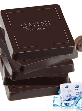QMINI纯可可脂58%纯黑巧克力生日礼物礼盒装 散装零食送女友