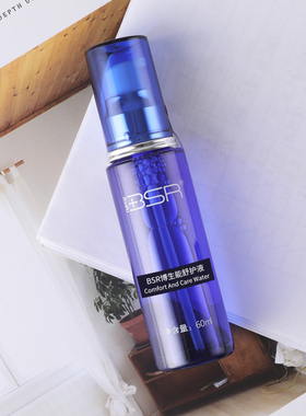 博生能舒护液补水保湿美容院爽肤水