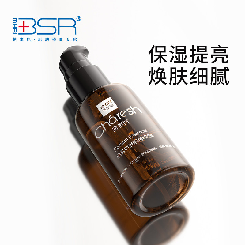 博生能俏若时焕靓精华液