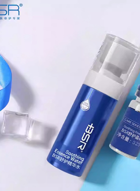 博生能水润舒护伴侣冻干粉寡肽原液补水呵护肌肤正品保证