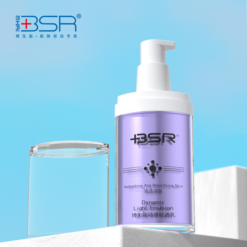 博生能动感轻透乳清爽面部户外面霜正品