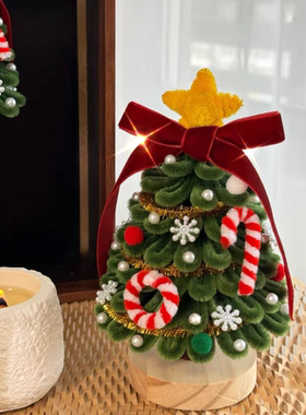 扭扭棒圣诞树手工diy材料包自制创意摆件儿童圣诞节礼物2025新款