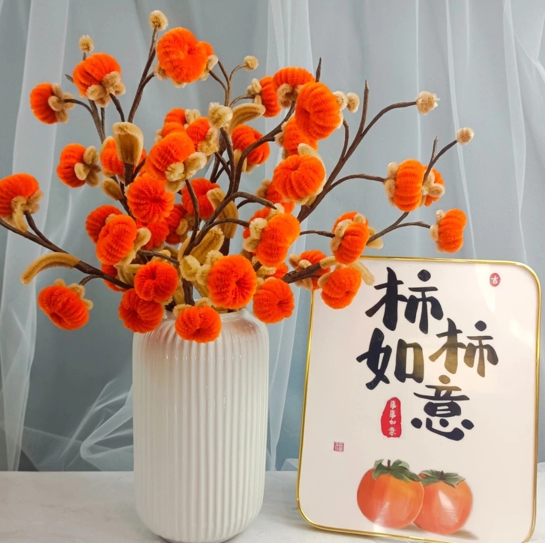 【柿柿如意】加密扭扭棒如意柿子材料包手工Diy（不含花瓶）
