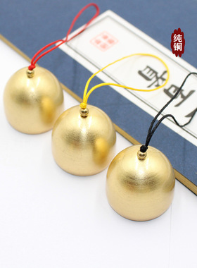 黄铜铃铛风铃挂件 手工diy饰品材料圣诞节假日装饰配件中秋挂件饰