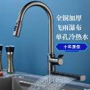 枪灰色全铜飞雨瀑布出水厨房抽拉龙头防溅水冷热单孔 外贸高标