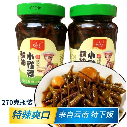 成星酱油小雀辣云南野山椒泡椒