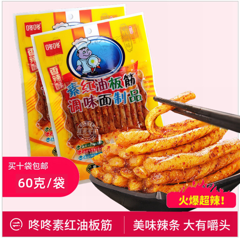 咚咚素红油板筋辣条麻辣面筋香辣酥怀旧小零食袋装冬冬食品怀旧