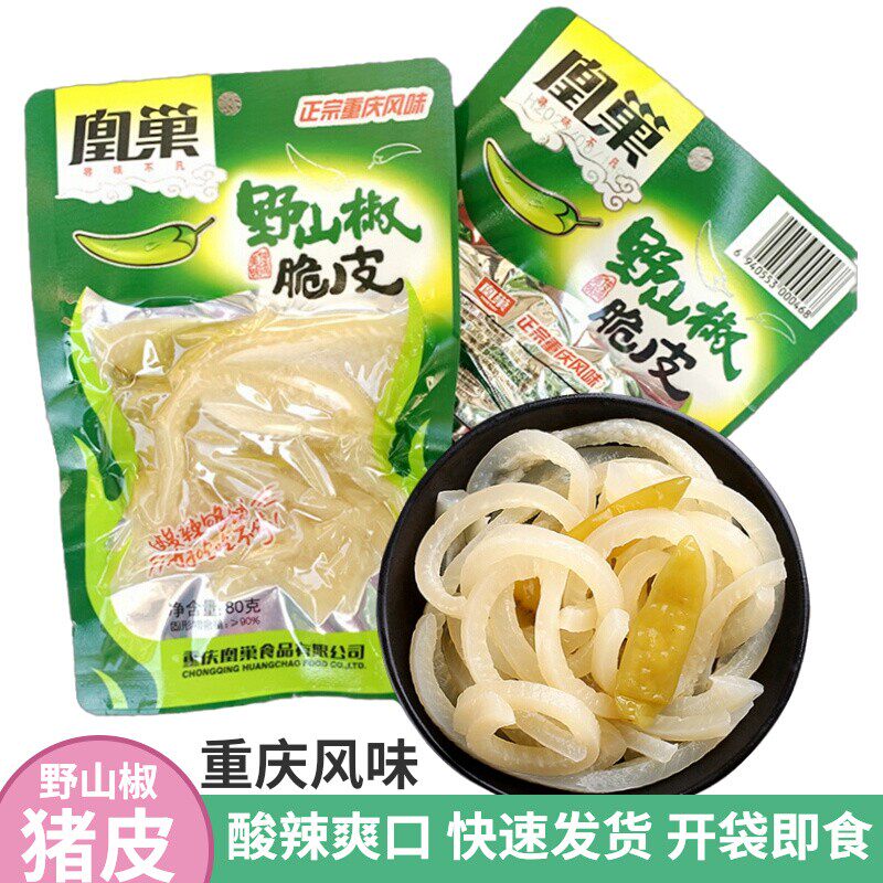 重庆凰巢野山椒脆皮真空包装开袋即食酸辣泡椒水晶猪皮小吃零食