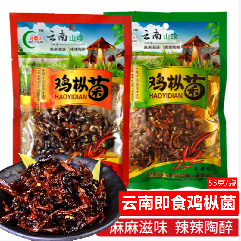 即食云南油鸡枞菌袋装零食香菇