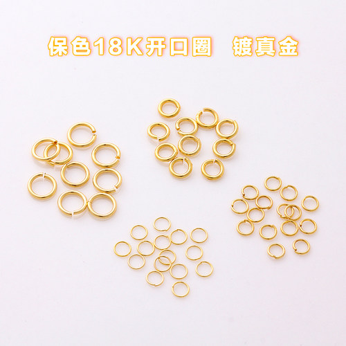 18K金色保色开口圈手工diy材料