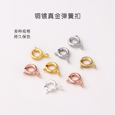 铜镀真金保色弹簧扣手工diy材料